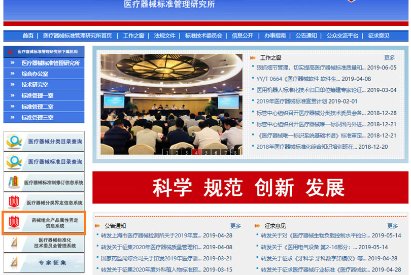 醫(yī)療器械注冊電子申報后，又一事項可網(wǎng)上申請！