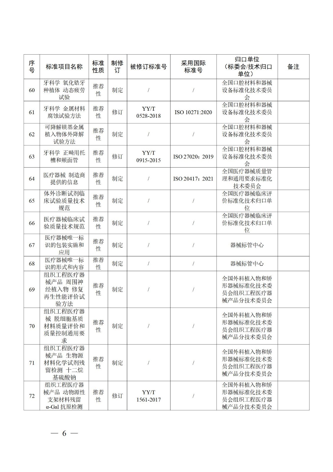 1683876430866008969_06