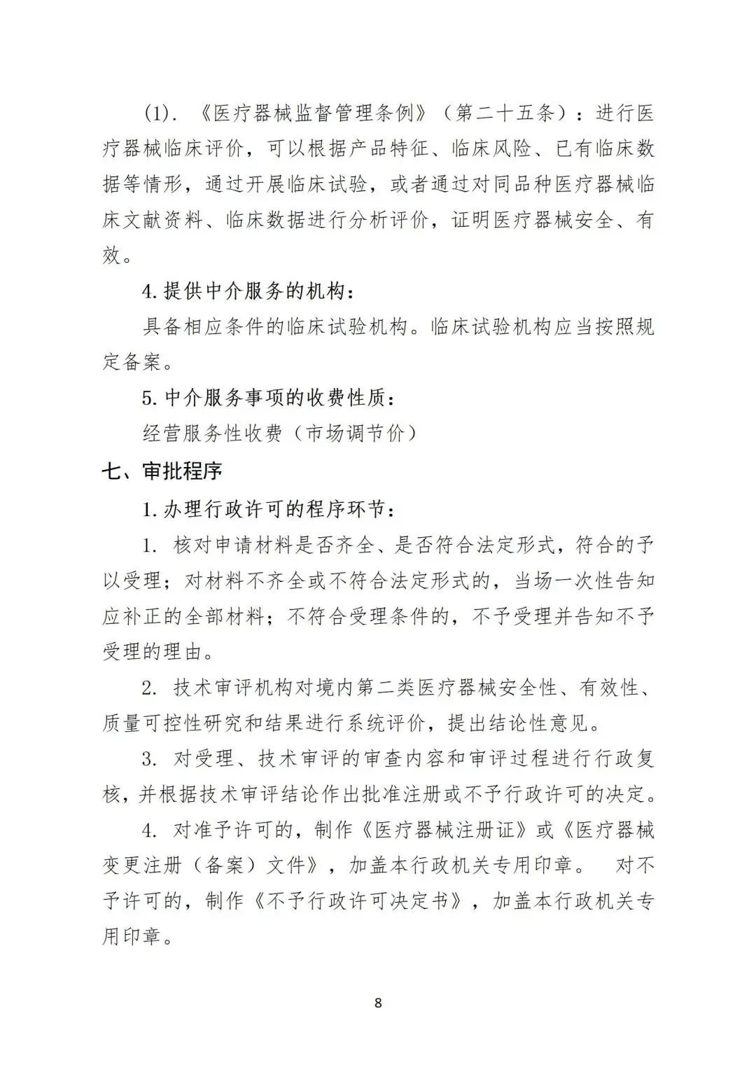 微信圖片_20240228154800 微信圖片_20240228154800