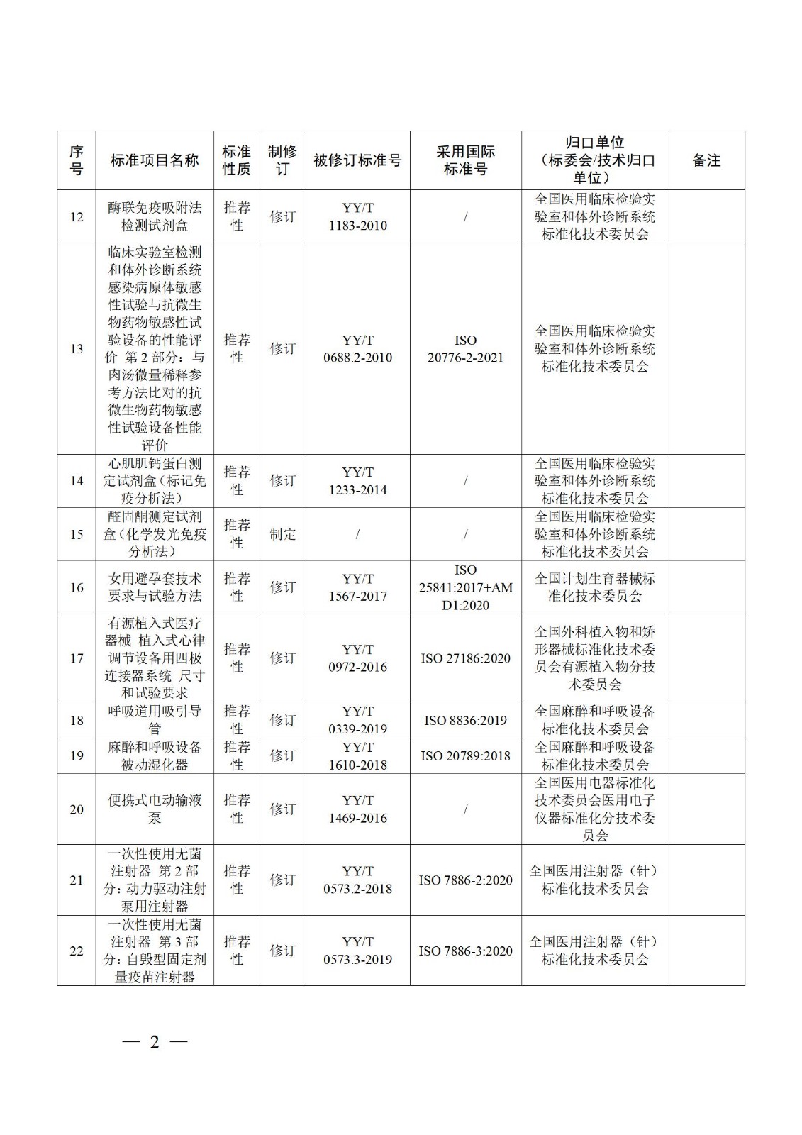 1683876430866008969_02