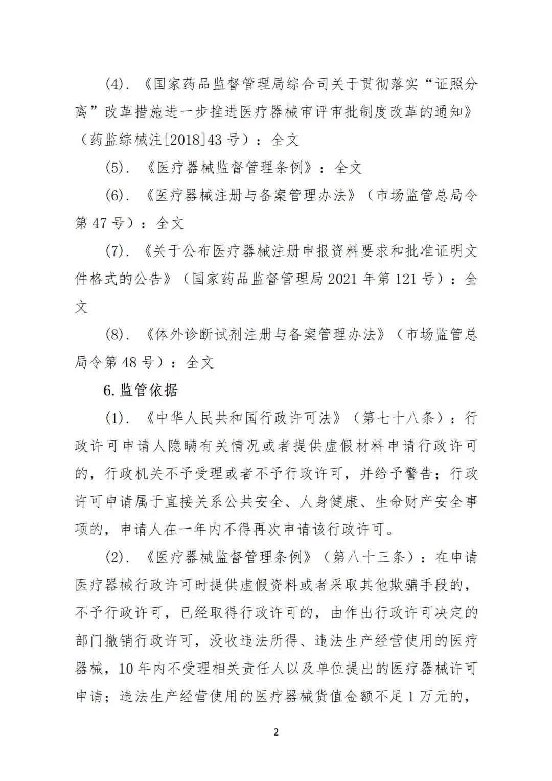 微信圖片_20240228154747 微信圖片_20240228154747