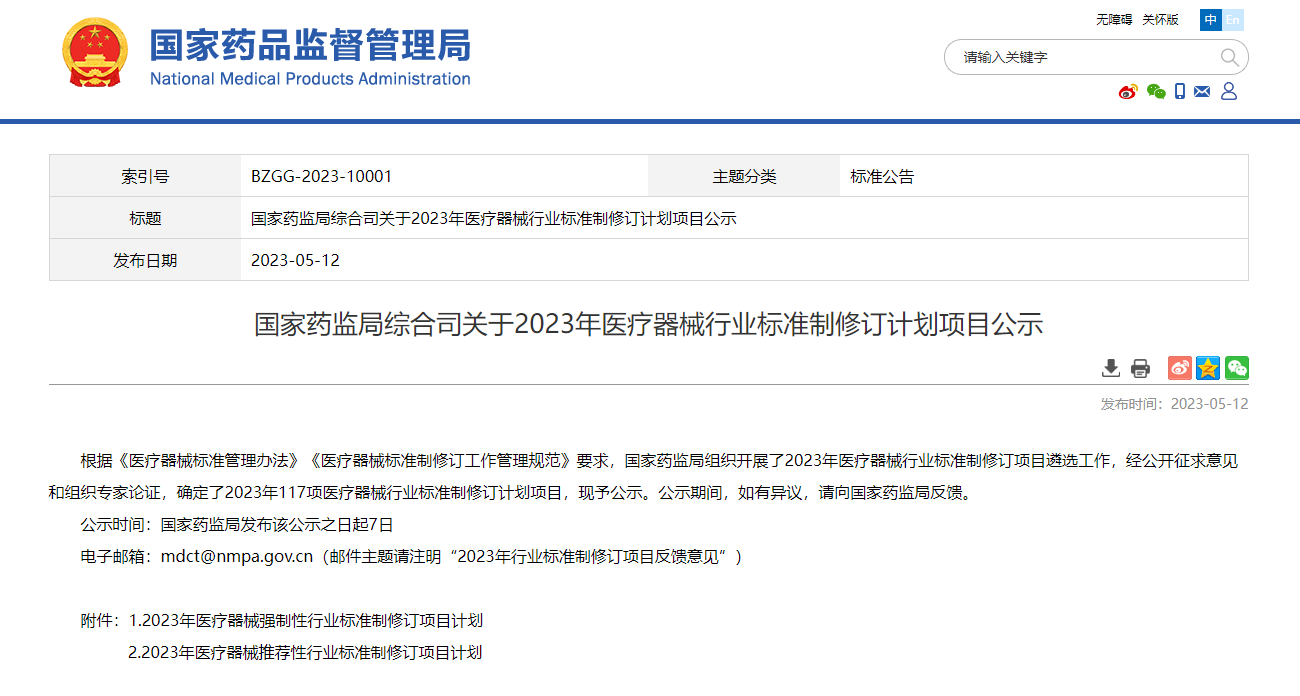 行業(yè)標(biāo)準(zhǔn)制修訂 行業(yè)標(biāo)準(zhǔn)制修訂