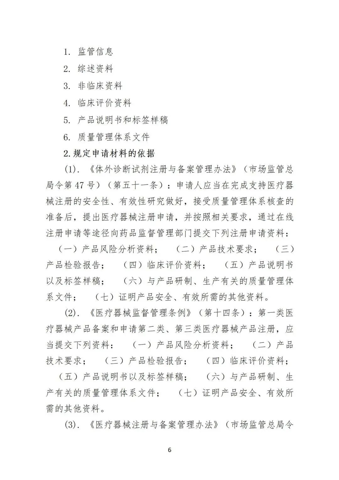 微信圖片_20240228154756 微信圖片_20240228154756