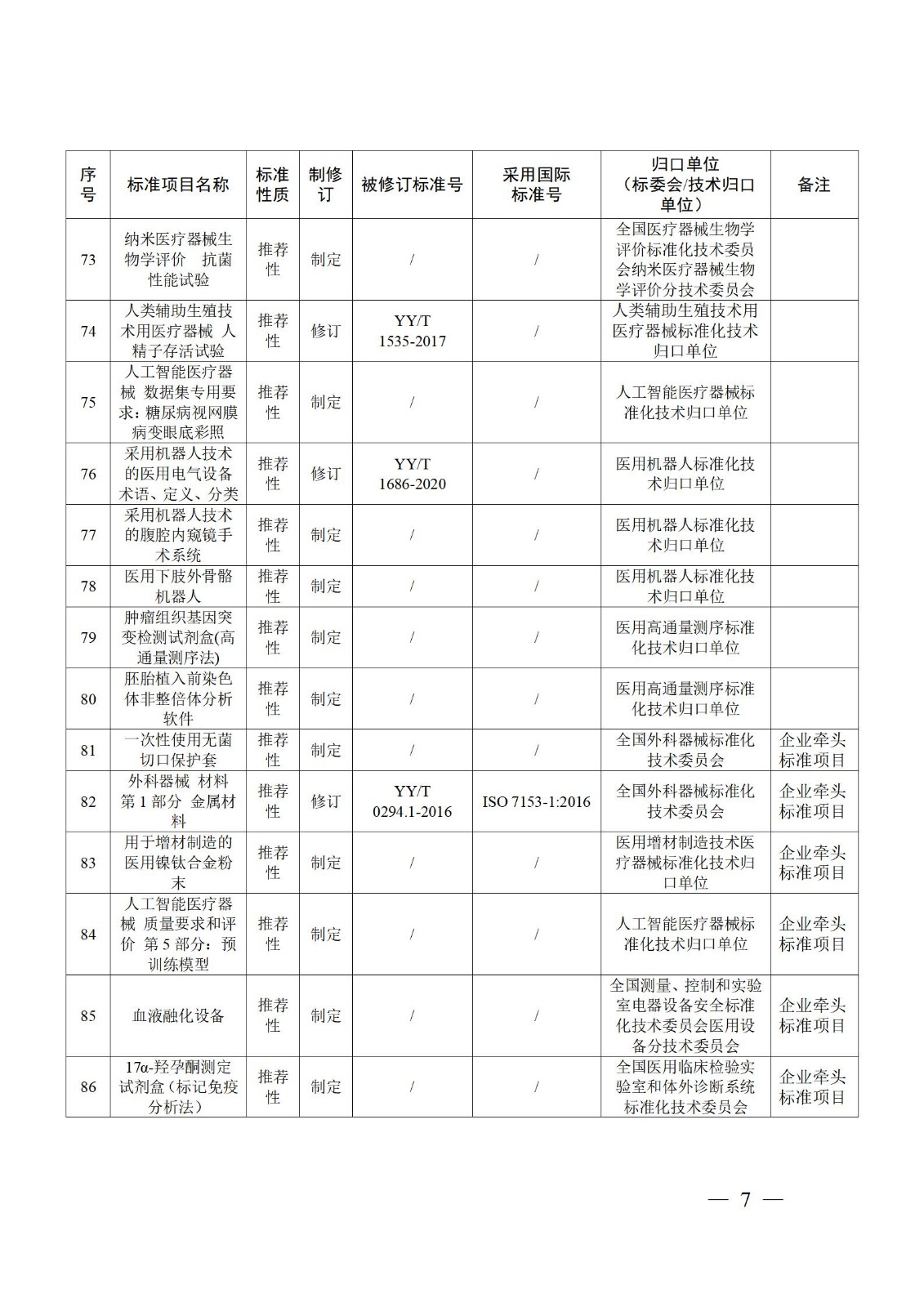 1683876430866008969_07