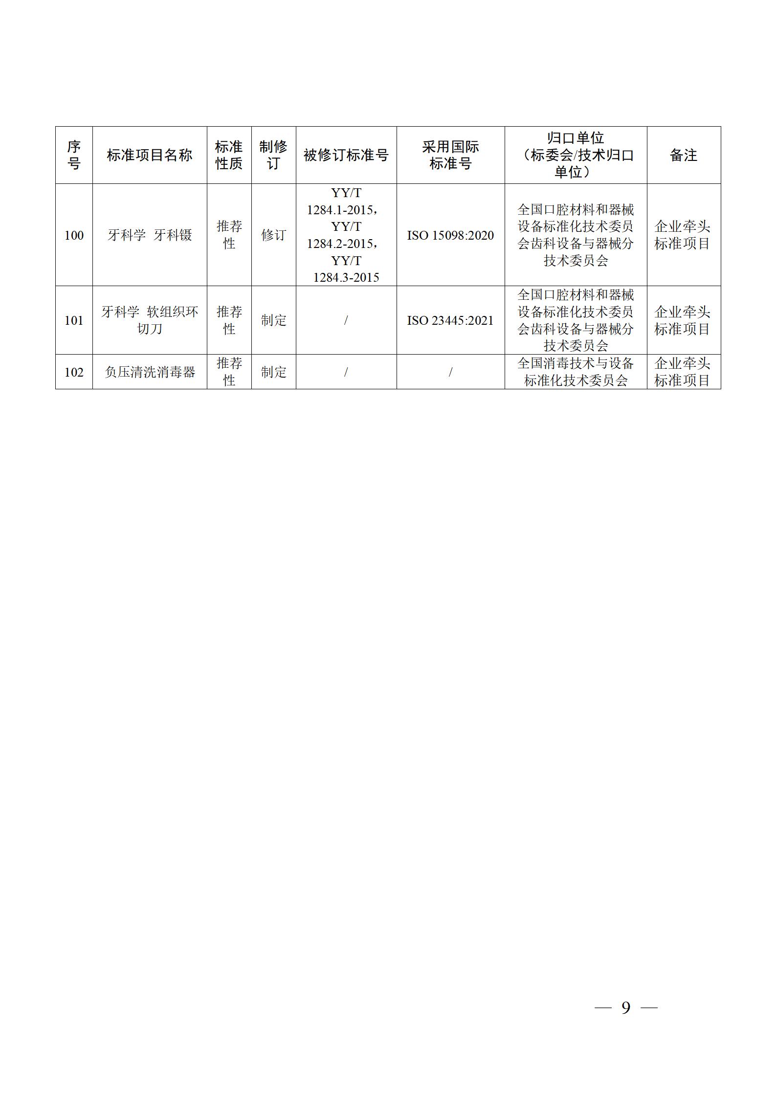 1683876430866008969_09