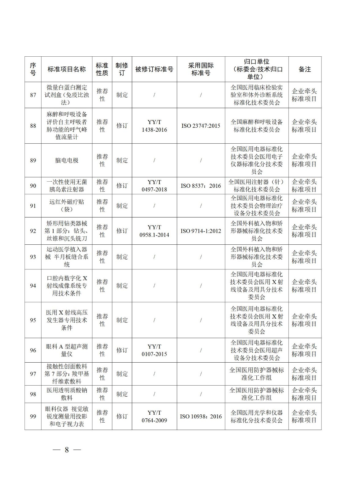 1683876430866008969_08