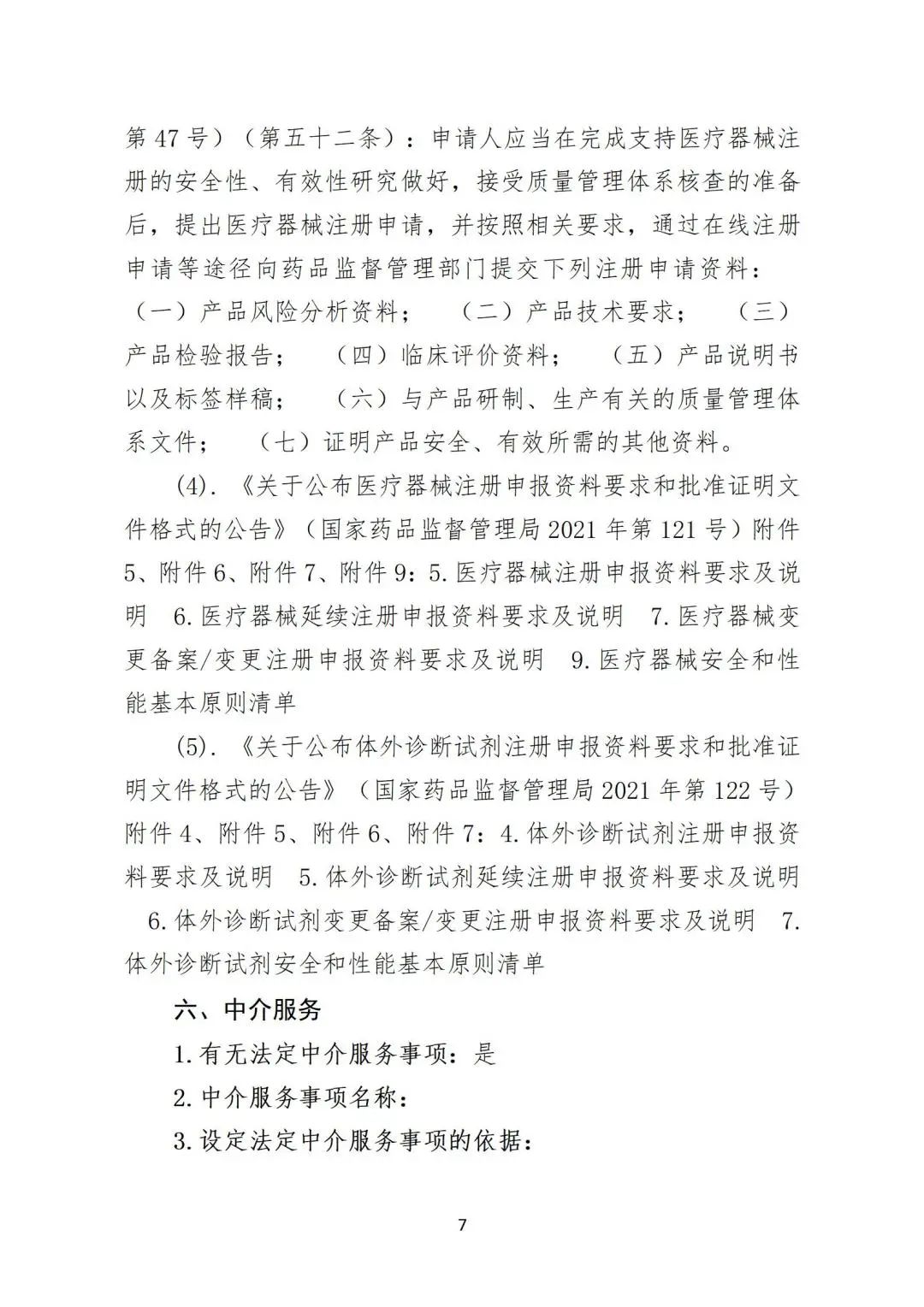 微信圖片_20240228154757 微信圖片_20240228154757