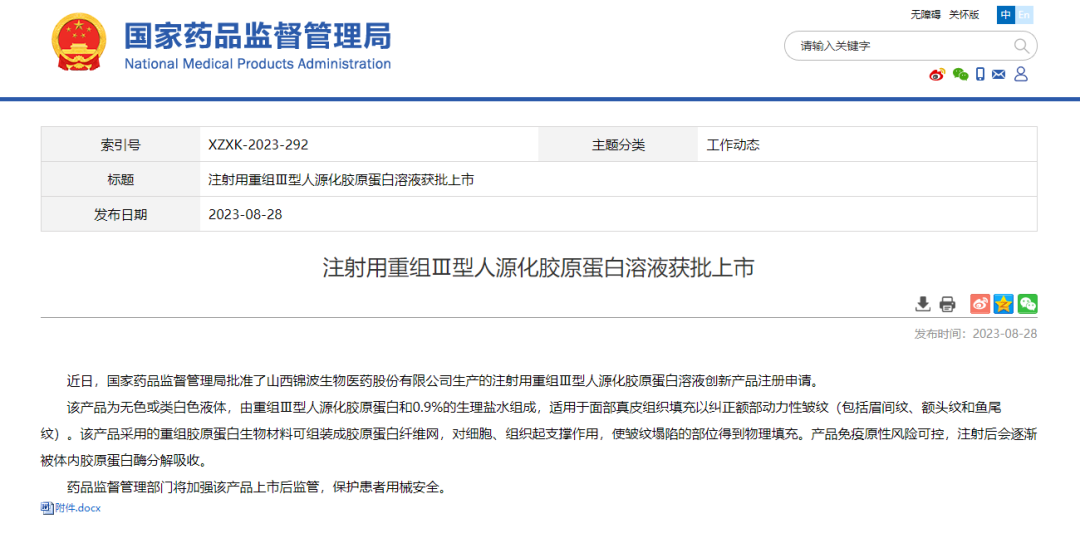 微信圖片_20240301145910 微信圖片_20240301145910