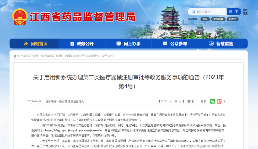 微信圖片_20240301152909 微信圖片_20240301152909