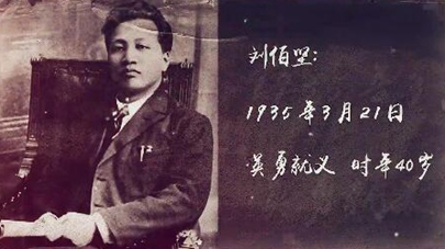 第三集：生是為中國，死是為中國，一切聽之