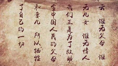 第四集：如今之死，則重于泰山了