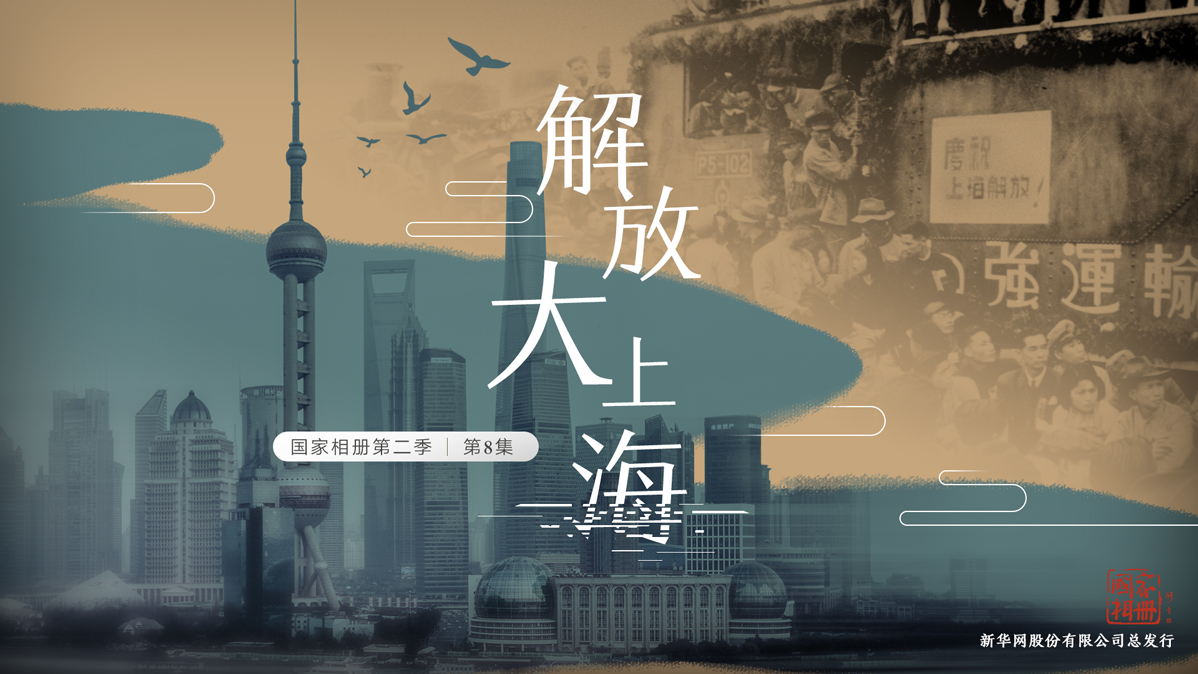 《解放大上?！? /></a><span id=