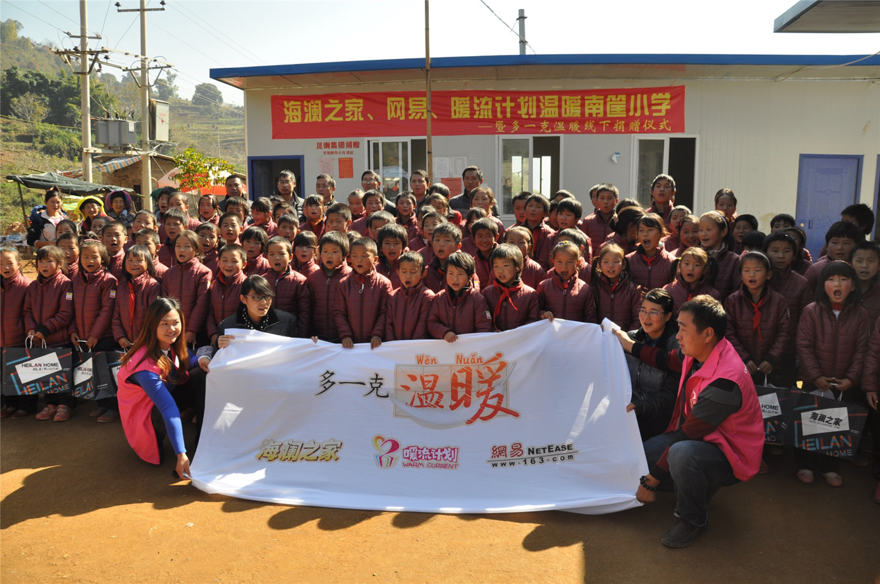 2014年11月20日，&ldquo;多一克溫暖&rdquo;公益團(tuán)隊來到8.3大地震的重災(zāi)區(qū)&mdash;&mdash;云南省昭通市魯?shù)榭h的南筐小學(xué)。越過崎嶇山路，將一批又一批暖心羽絨服送到了師生們的手中，也將社會的關(guān)懷和愛意傳遞給了這些可愛的人。