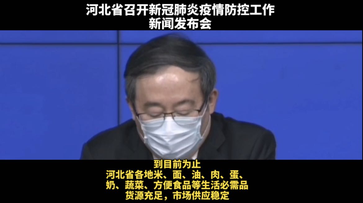 河北：生活必須品貨源足、供應穩(wěn)