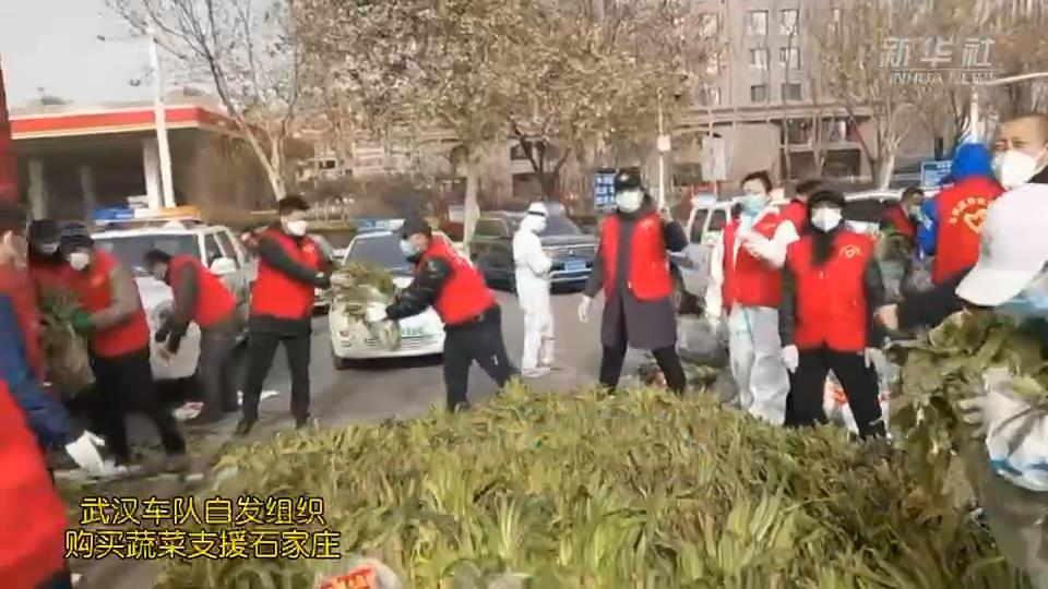 武漢車隊(duì)自發(fā)組織購(gòu)買的蔬菜，到石家莊了！