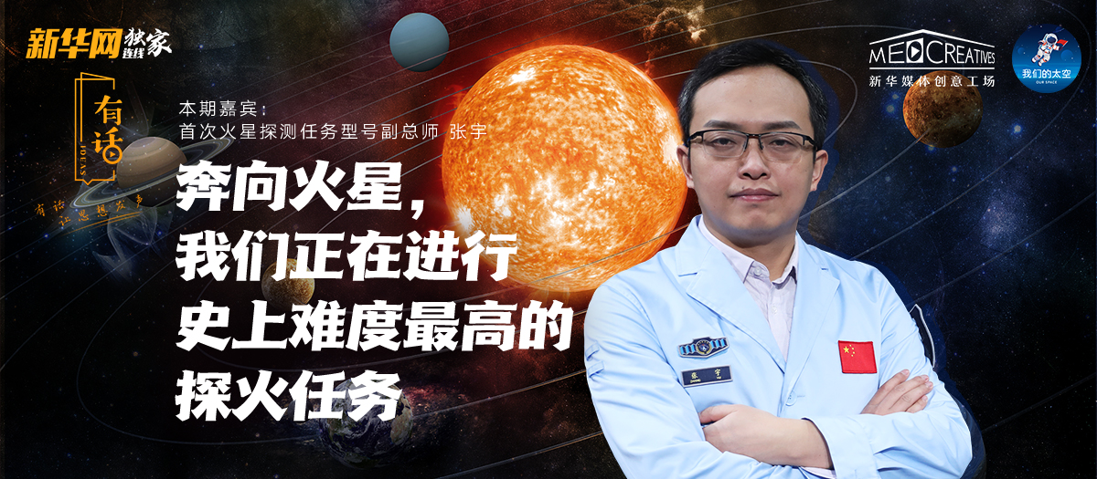 有話|為何&ldquo;天問一號&rdquo;被火星捕獲如此重要？密集知識點來襲！