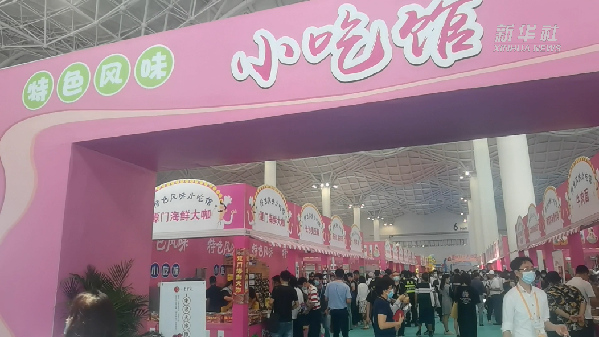 消博會(huì)怎么&ldquo;吃&rdquo;？6號(hào)館走起！