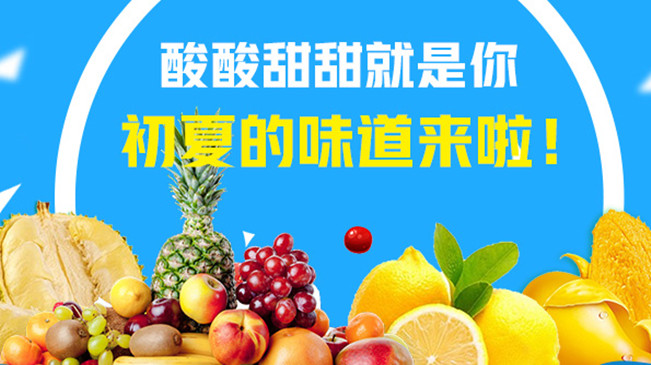 【MG動(dòng)畫(huà)】酸酸甜甜就是你，初夏的味道來(lái)啦！