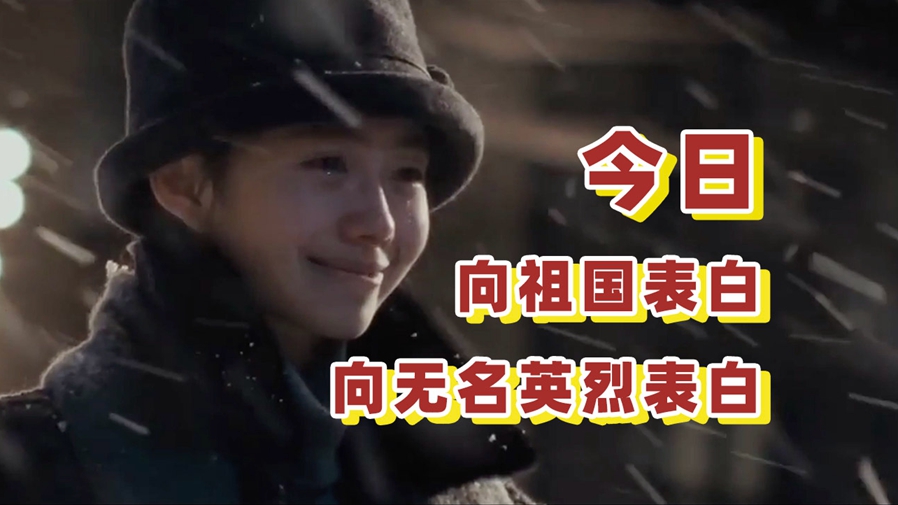 【諜戰(zhàn)混剪 | 520表白祖國】大霧四起，我在無人處愛你