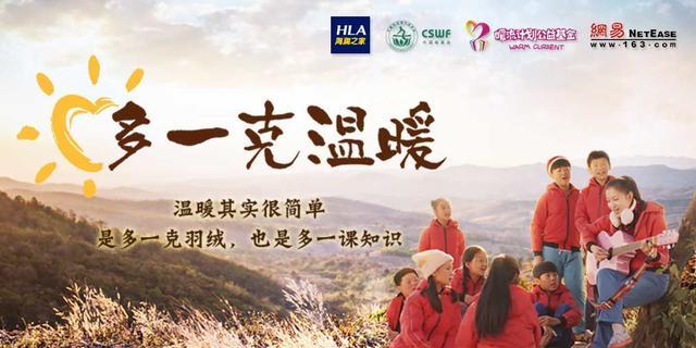 海瀾之家攜手丁磊、陸川，多一克溫暖再啟航