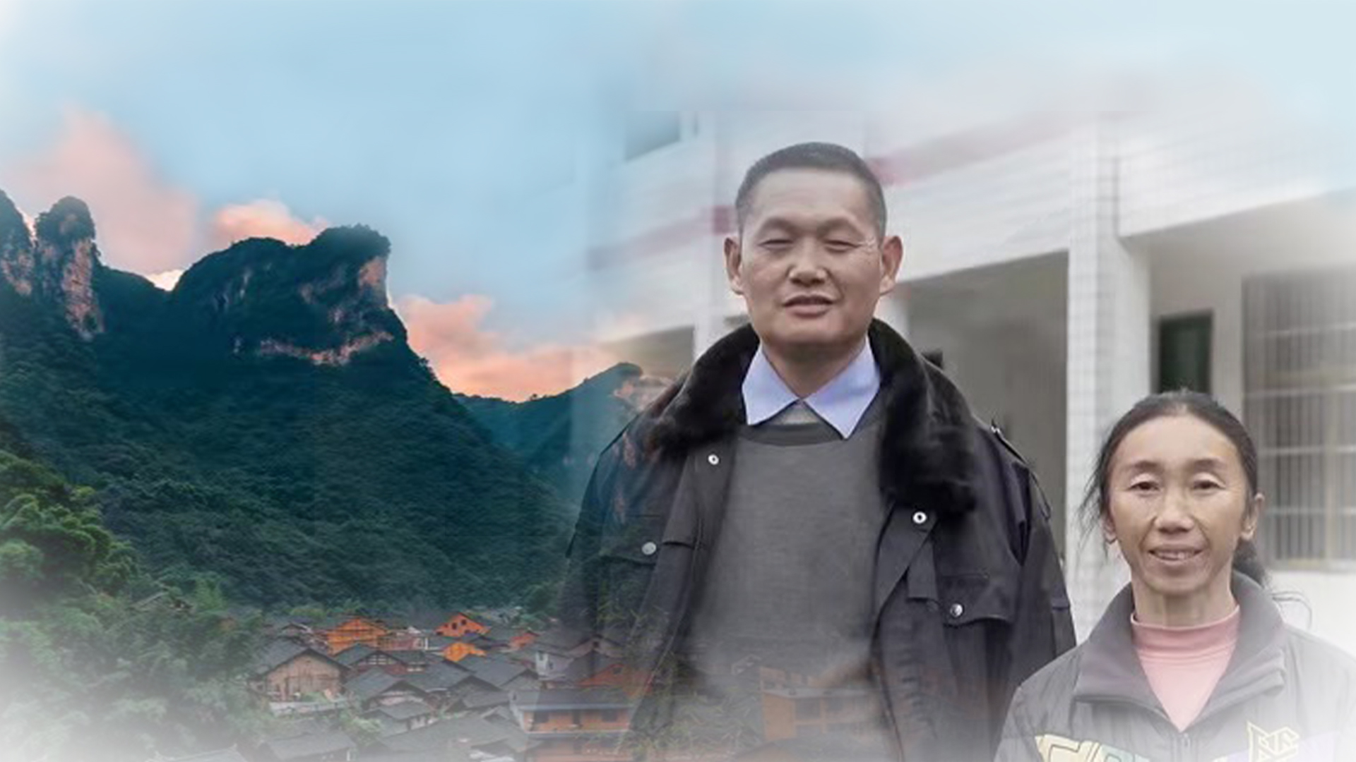 追夢中國人｜楊昌強(qiáng)&羅荷珍：三十年深山托夢，守候貧瘠的鄉(xiāng)村教育