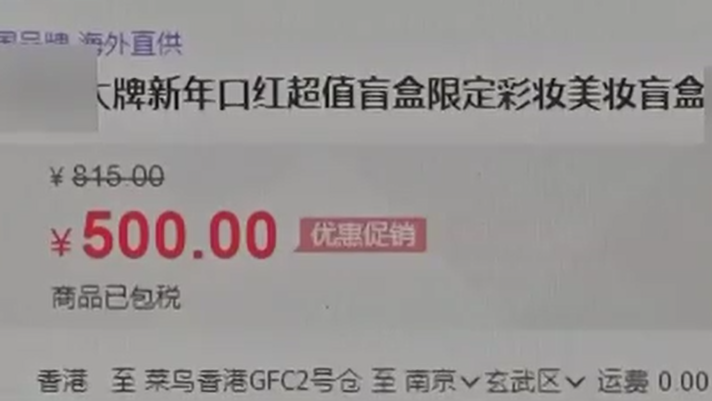 喜歡拆盲盒？中消協(xié)為你&ldquo;拆穿&rdquo;盲盒四大套路