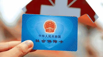 騙保將重罰！首部醫(yī)保監(jiān)管條例發(fā)布