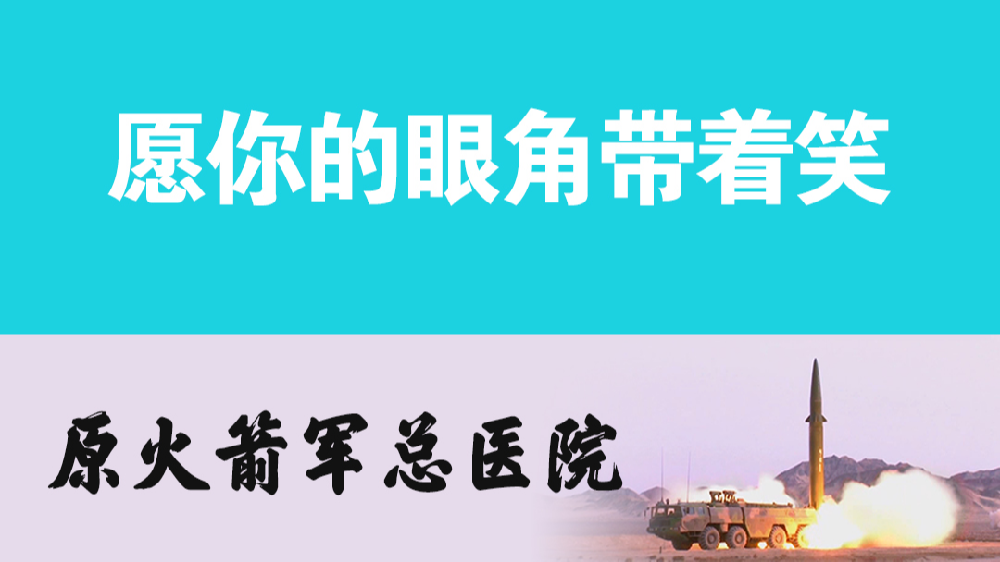 你好，&ldquo;李煥英&rdquo;；愿你的眼角帶著笑