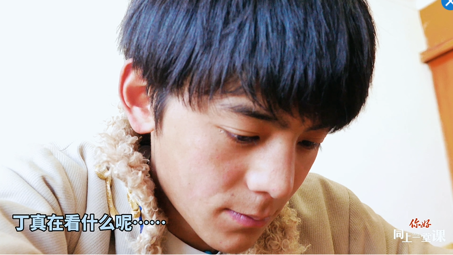 開學啦！丁真說要好好學習，&ldquo;王友梅&rdquo;來和他同上一堂課吧！