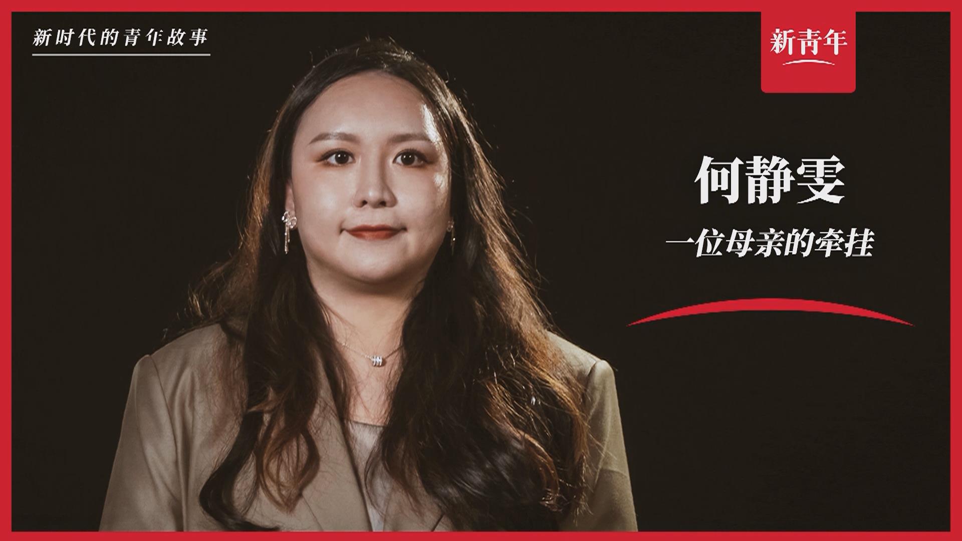 &ldquo;這里，媽媽的過(guò)去和我的未來(lái)&rdquo;