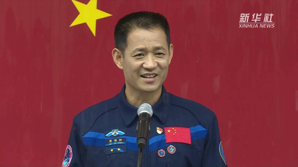 聶海勝：保持最佳狀態(tài)，開跑全新&ldquo;第一棒&rdquo;