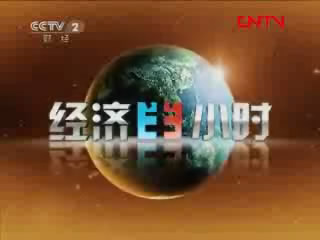 [經(jīng)濟(jì)半小時(shí)]外資撤離中國？