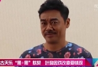 劉青云古天樂&ldquo;黑+黑&rdquo;默契