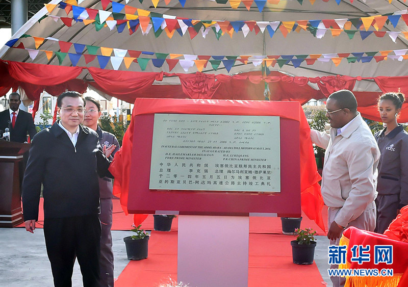 5月5日，中國(guó)國(guó)務(wù)院總理李克強(qiáng)與埃塞俄比亞總理海爾馬里亞姆共同出席亞的斯亞貝巴-阿達(dá)瑪高速公路一期竣工揭牌典禮，并為二期工程開(kāi)工奠基剪彩。這是李克強(qiáng)與海爾馬里亞姆共同為亞的斯亞貝巴-阿達(dá)瑪高速公路一期竣工揭牌。新華社記者 李濤 攝