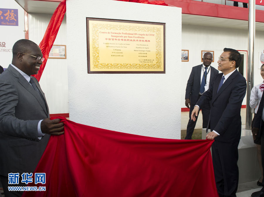 這是李克強(qiáng)和安哥拉副總統(tǒng)維森特共同為學(xué)校揭牌。新華社記者王曄攝