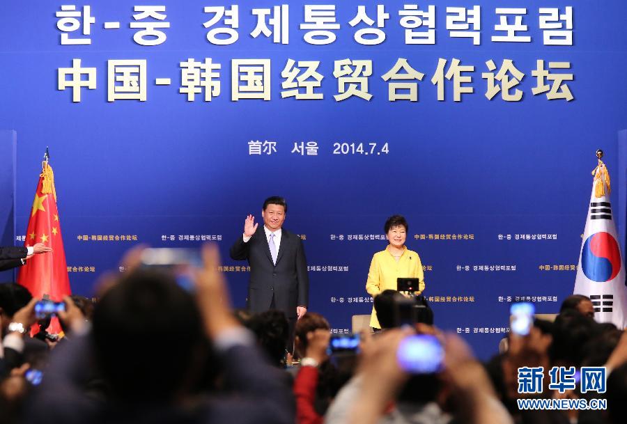 7月4日，國家主席習近平在首爾與韓國總統(tǒng)樸槿惠共同出席中韓經(jīng)貿(mào)合作論壇。習近平發(fā)表題為《攜手合作，共創(chuàng)未來》的重要講話。 新華社記者蘭紅光 攝 