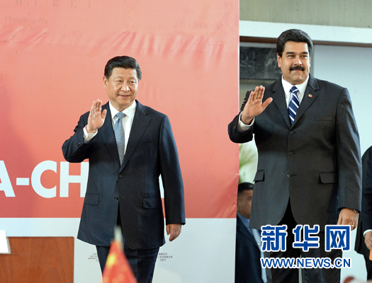 當?shù)貢r間7月21日，國家主席習近平在加拉加斯和委內(nèi)瑞拉總統(tǒng)馬杜羅共同出席中國－委內(nèi)瑞拉高級混合委員會第十三次會議閉幕式。新華社記者劉建生攝 