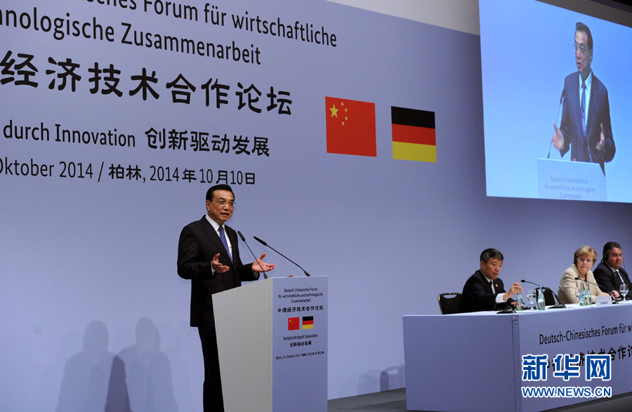10月10日，國務院總理李克強在柏林與德國總理默克爾共同出席第七屆中德經(jīng)濟技術(shù)合作論壇并發(fā)表題為《在開放中再續(xù)合作黃金季》的演講。新華社記者 饒愛民 攝 