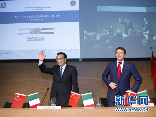 10月16日，中國國務院總理李克強在米蘭與意大利總理倫齊共同出席第五屆中意創(chuàng)新合作周大會并致辭。 新華社記者王曄攝