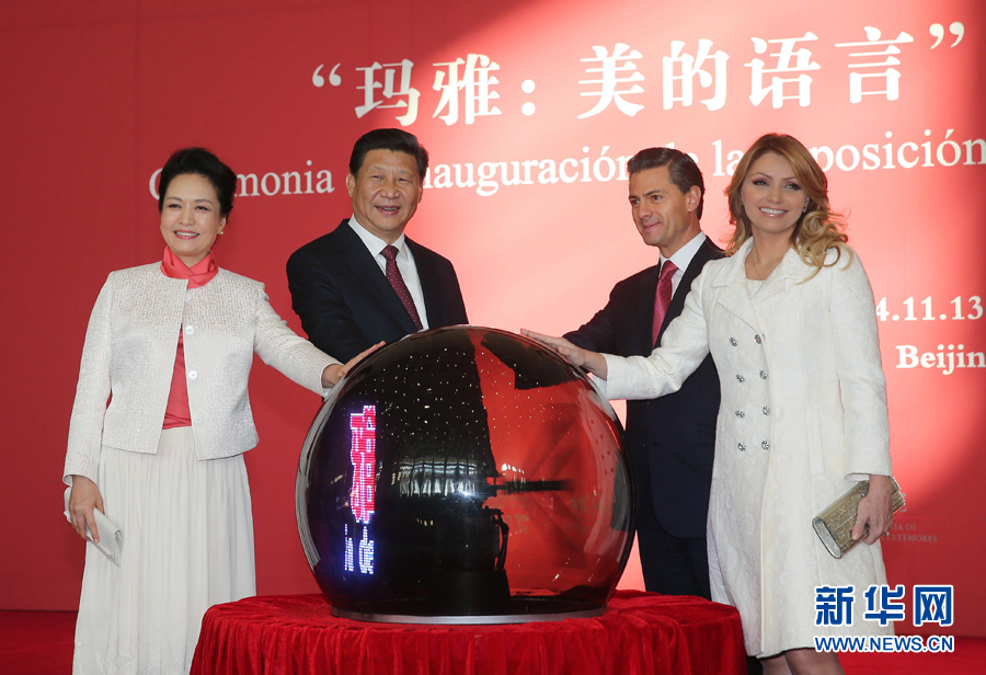 11月13日，國家主席習(xí)近平同墨西哥總統(tǒng)培尼亞共同出席在國家博物館舉行的&ldquo;瑪雅：美的語言&rdquo;文化展開幕式。這是習(xí)近平和夫人彭麗媛與培尼亞夫婦一同為展覽剪彩。 新華社記者 劉衛(wèi)兵 攝