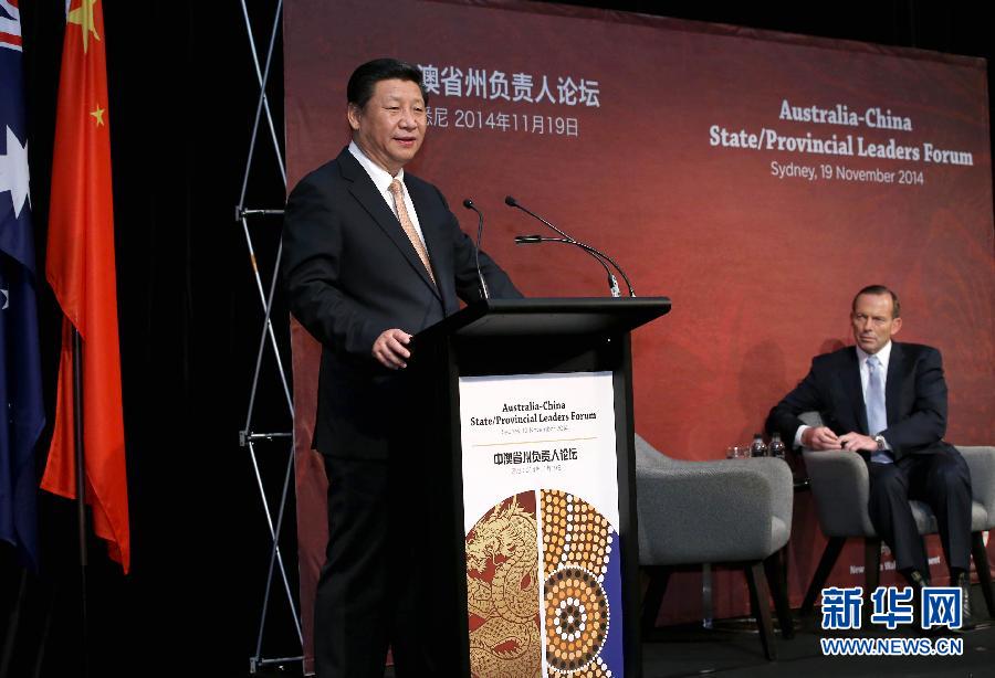 11月19日，國家主席習(xí)近平在悉尼與澳大利亞總理阿博特共同出席首屆中澳省州負(fù)責(zé)人論壇。這是習(xí)近平在論壇上致辭。 新華社記者 龐興雷 攝 