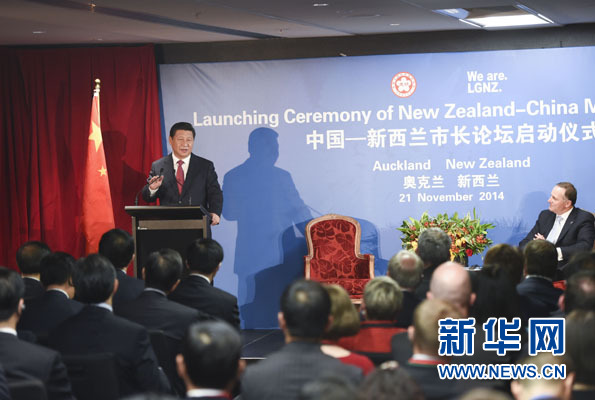 11月21日，中國國家主席習(xí)近平在奧克蘭和新西蘭總理約翰&middot;基共同出席中國－新西蘭市長(zhǎng)論壇啟動(dòng)儀式。新華社記者李學(xué)仁攝