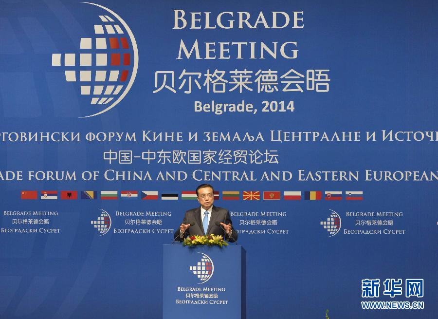 12月16日，國務(wù)院總理李克強(qiáng)在貝爾格萊德與中東歐國家領(lǐng)導(dǎo)人共同出席中國－中東歐國家第四屆經(jīng)貿(mào)論壇開幕式并致辭。 新華社記者 劉力航攝