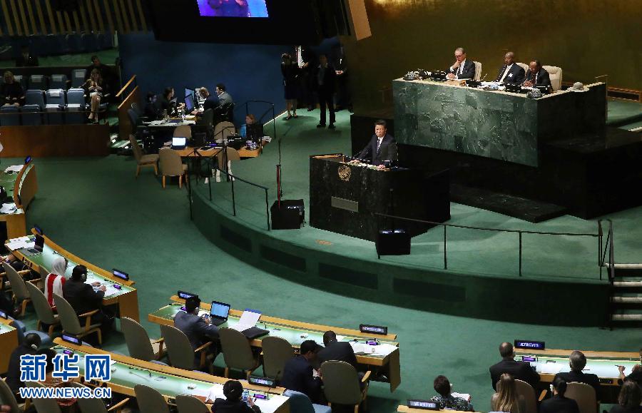 9月26日，國家主席習(xí)近平在紐約聯(lián)合國總部出席聯(lián)合國發(fā)展峰會(huì)并發(fā)表題為《謀共同永續(xù)發(fā)展 做合作共贏伙伴》的重要講話。 新華社記者劉衛(wèi)兵 攝 