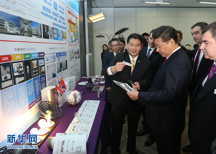 10月23日，國家主席習近平參觀英國曼徹斯特大學國家石墨烯研究院。 新華社記者 龐興雷 攝