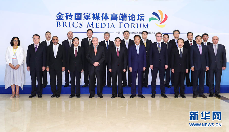 6月8日，金磚國家媒體高端論壇在北京開幕。中共中央政治局委員、中央書記處書記、中宣部部長劉奇葆出席開幕式并致辭。這是論壇開幕前，劉奇葆同與會嘉賓代表合影。新華社記者 謝環(huán)馳 攝