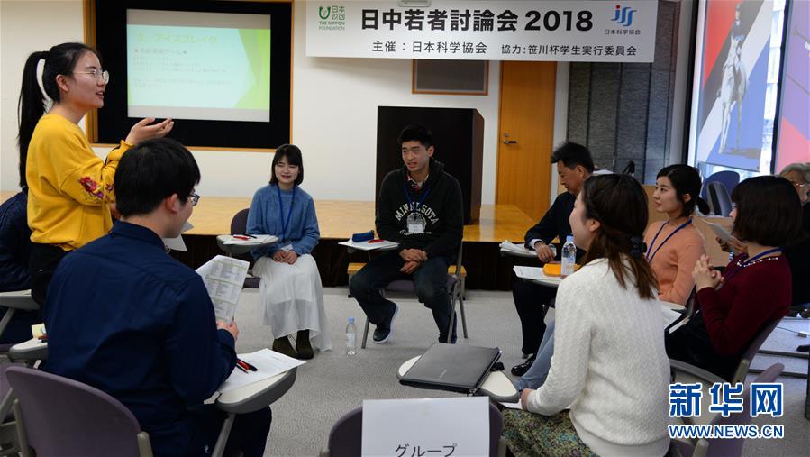 (國際·圖文互動)(2)發(fā)現(xiàn)魅力 傳播正能量——記日中青年討論會