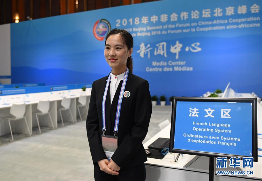 （中非合作論壇&middot;圖文互動(dòng)）（1）&ldquo;北京準(zhǔn)備好了！&rdquo;&mdash;&mdash;北京市委常委、常務(wù)副市長(zhǎng)張工就中非合作論壇北京峰會(huì)服務(wù)保障情況答新華社記者問(wèn)