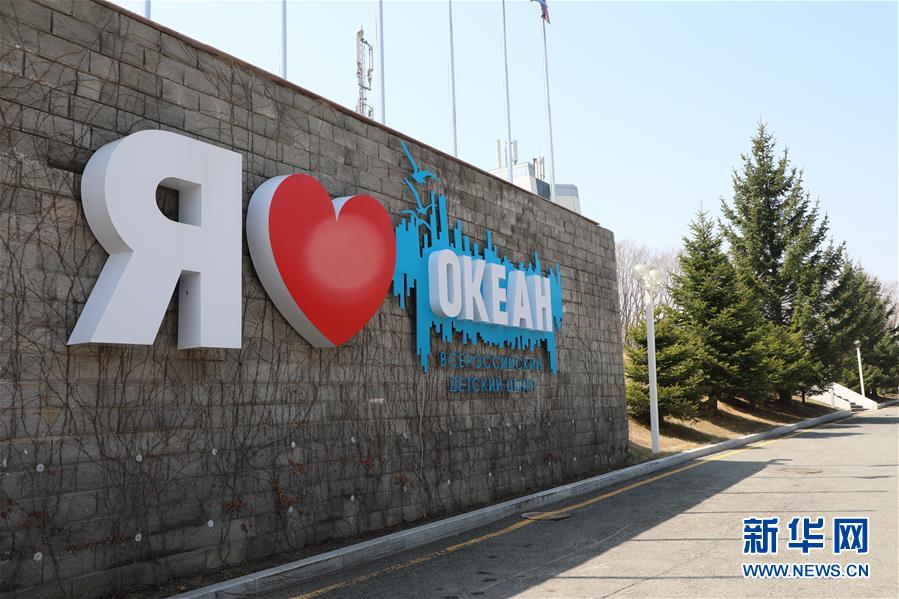 （新華全媒頭條&middot;圖文互動(dòng)）（1）在愛(ài)的海洋里成長(zhǎng)&mdash;&mdash;記&ldquo;海洋&rdquo;全俄兒童中心接收汶川地震災(zāi)區(qū)兒童療養(yǎng)十周年