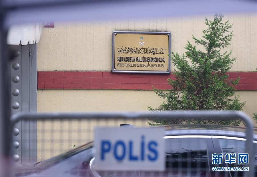 (國(guó)際)(2)沙特檢察機(jī)關(guān)宣布沙特記者卡舒吉已經(jīng)死亡